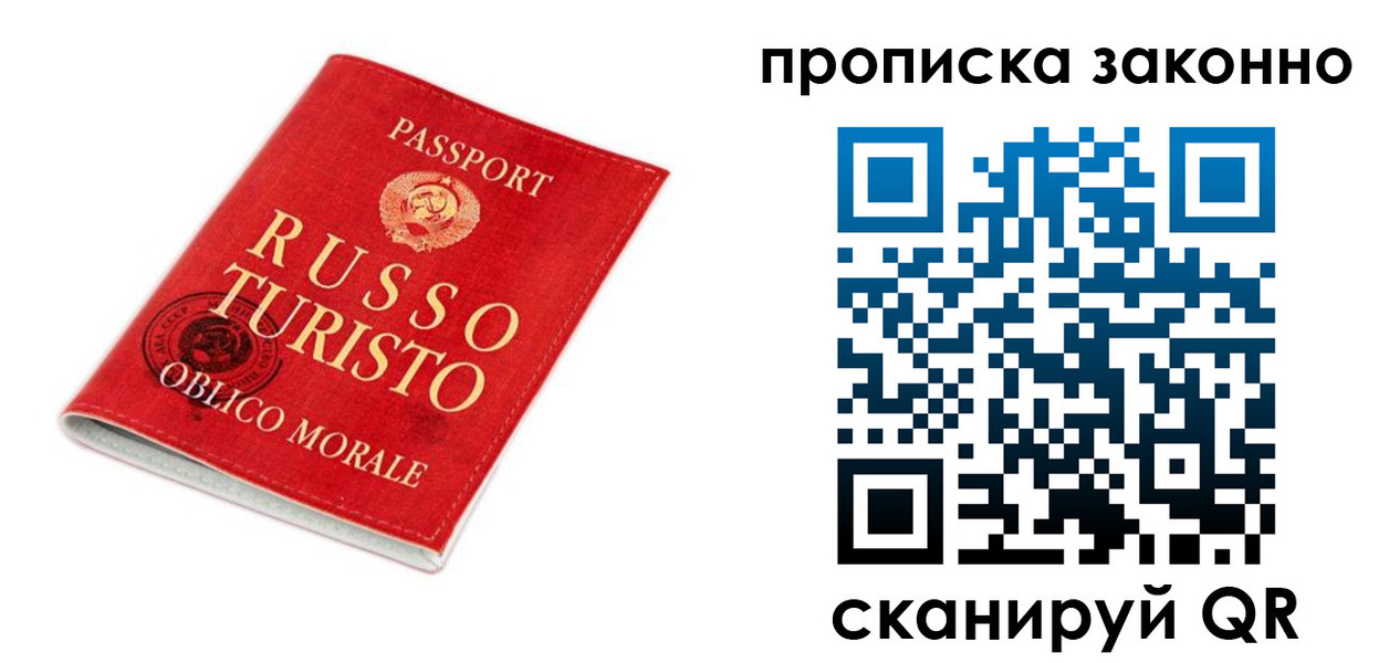 временная прописка в Сольцах
