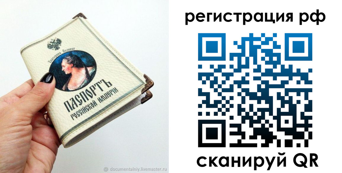 временная регистрация адрес в Сольцах
