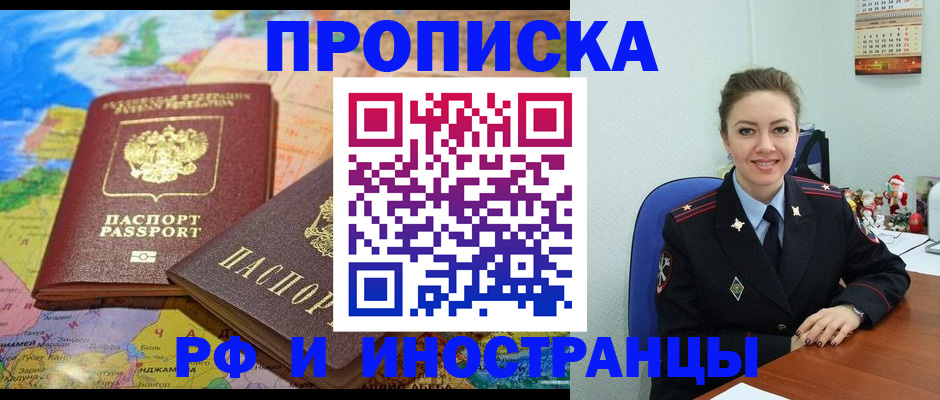 миграционный учет в Сольцах