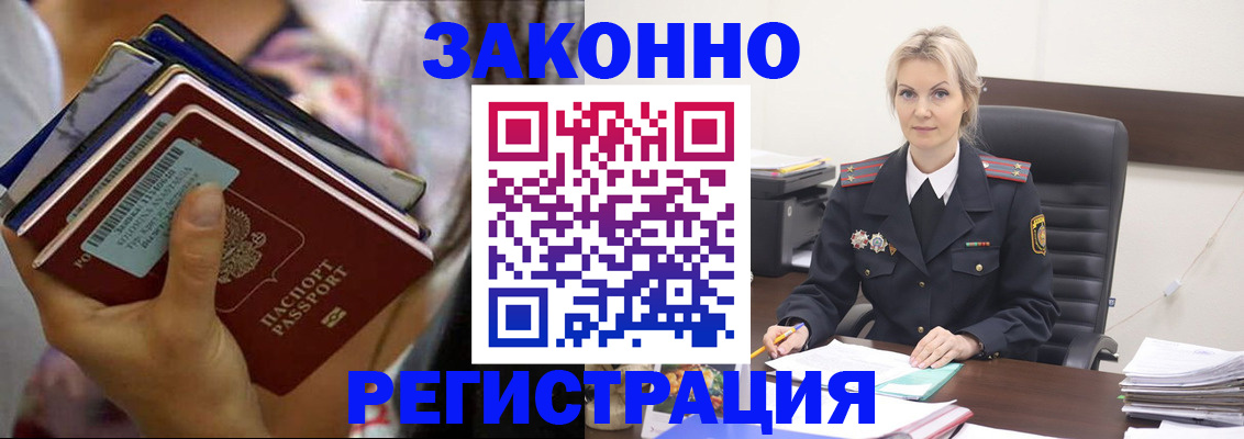 прописка в Сольцах