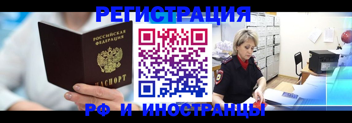временная регистрация 2025 в Сольцах