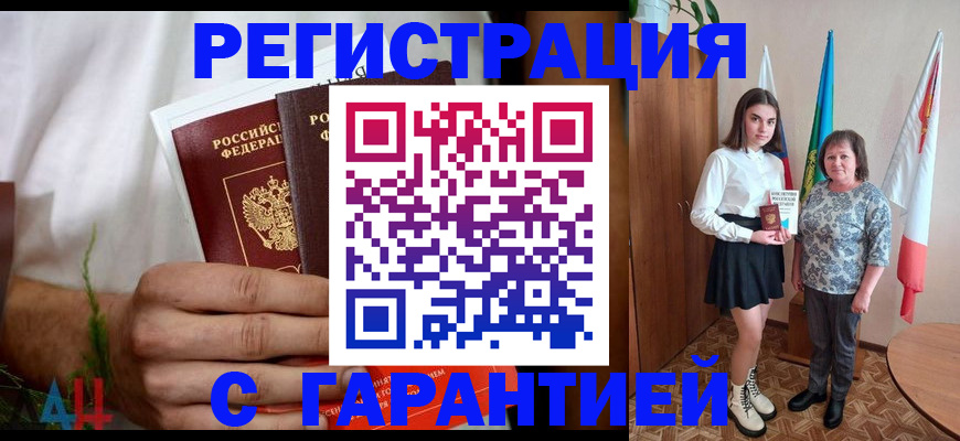 прописка для кредита в Сольцах