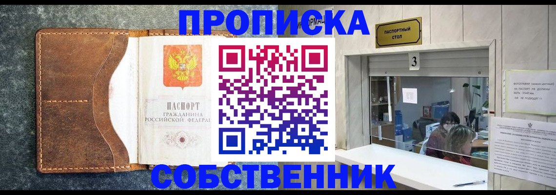 прописка паспорт в Сольцах